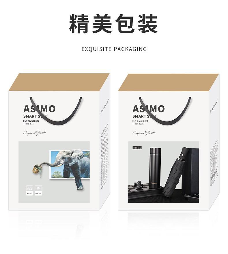 火象阿西莫保温杯套装 HXB-ZL101