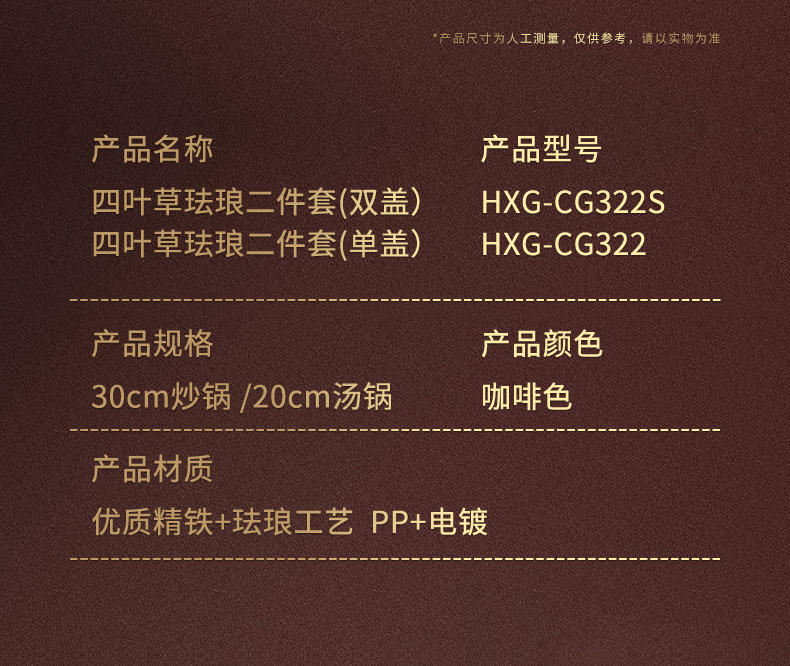 火象四叶草珐琅二件套 HXG-CG322