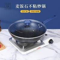 火象麦饭石不粘炒锅 HXG-CG233