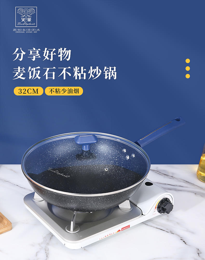 火象麦饭石不粘炒锅 HXG-CG233