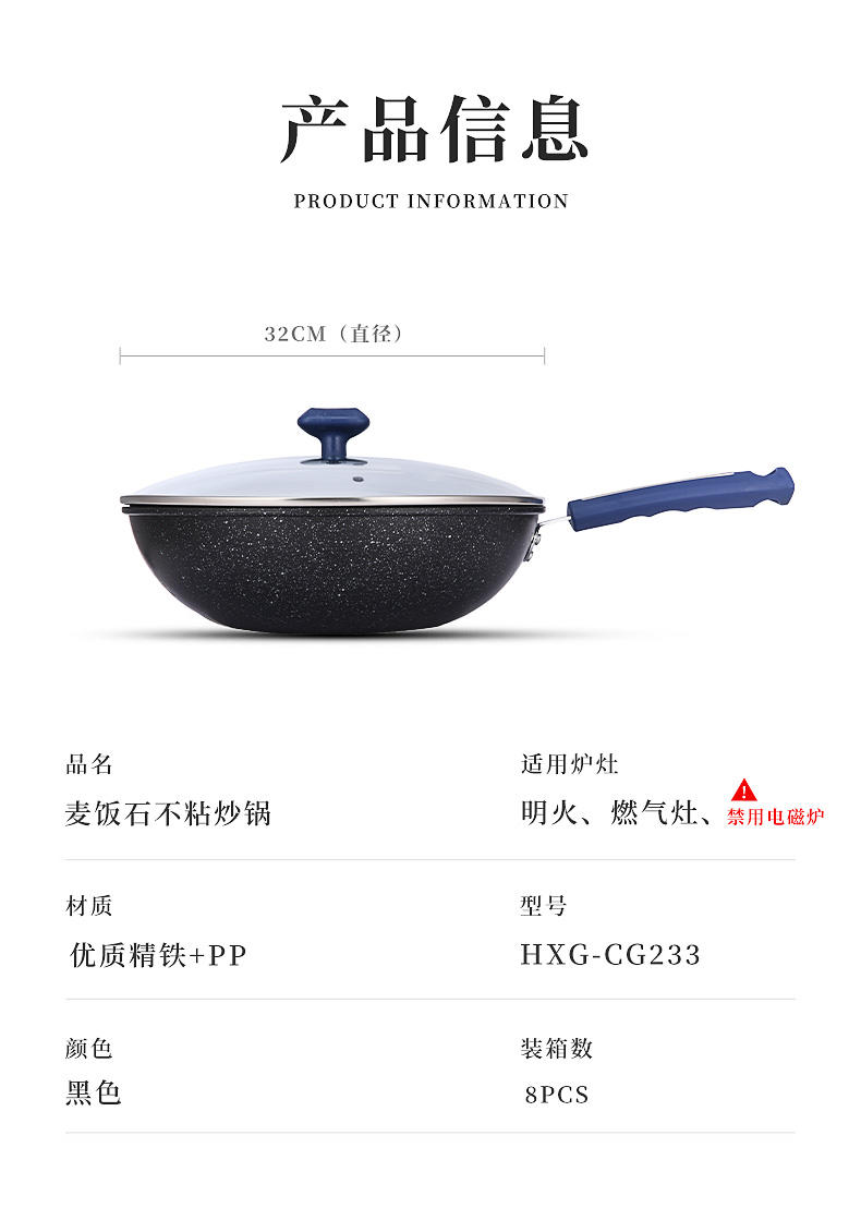 火象麦饭石不粘炒锅 HXG-CG233