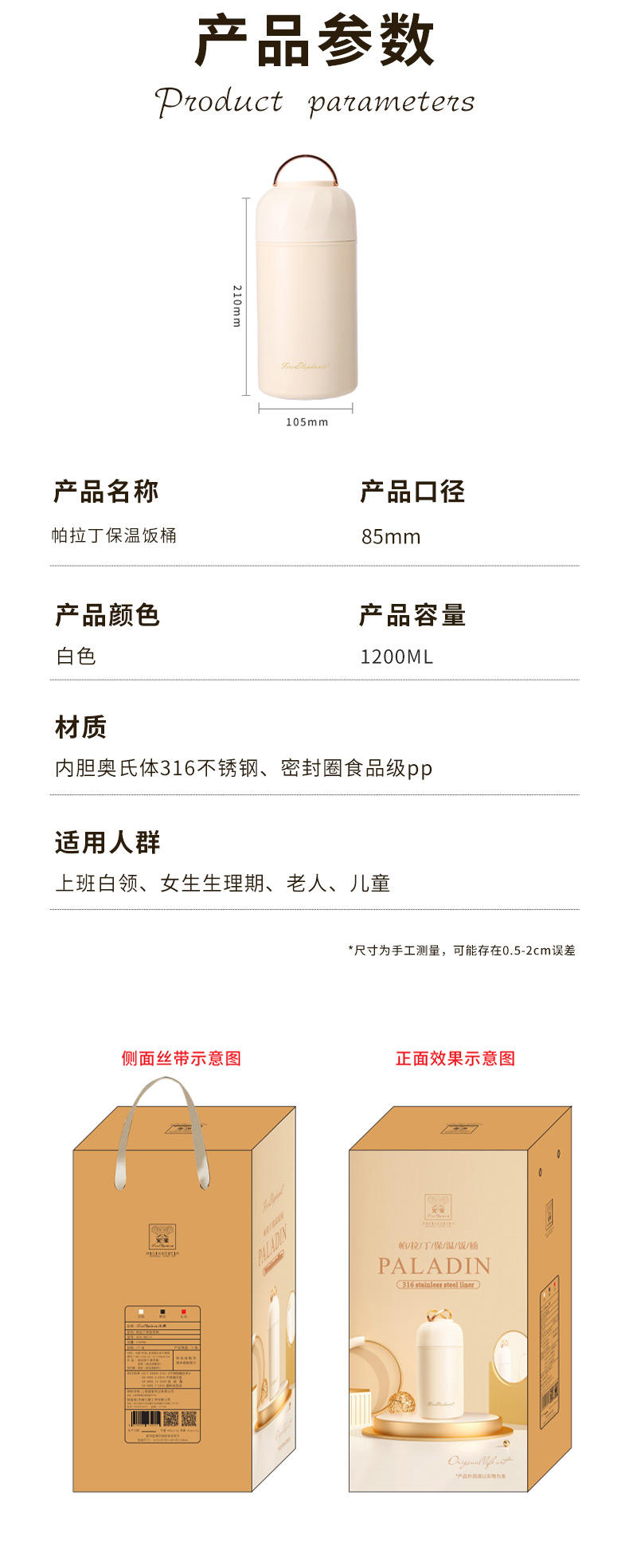 火象帕拉丁保温饭桶 HXB-BW147