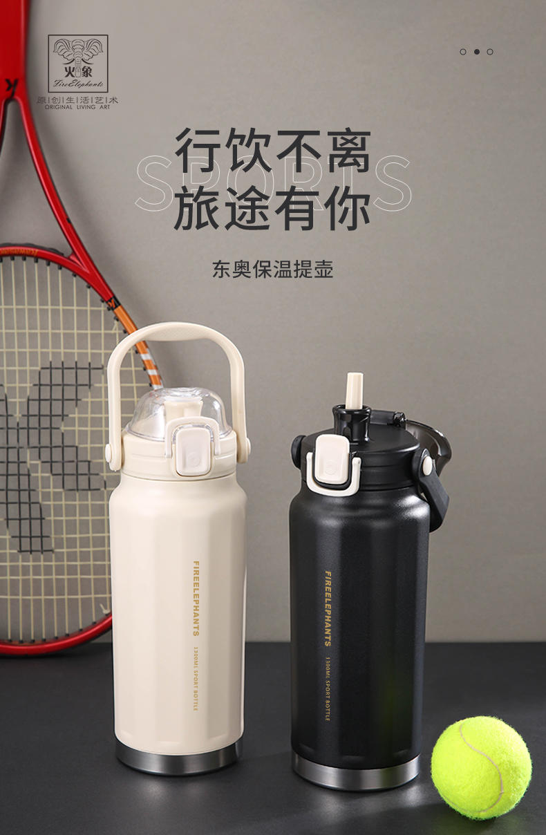 火象东奥保温提壶 HXB-BW131 白色