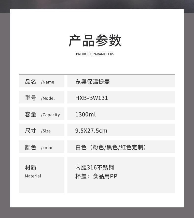 火象东奥保温提壶 HXB-BW131 白色