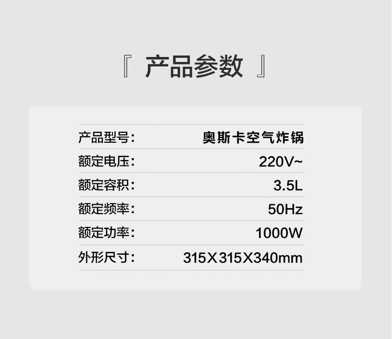 思嘉思达奥斯卡空气炸锅SKD-G0017C