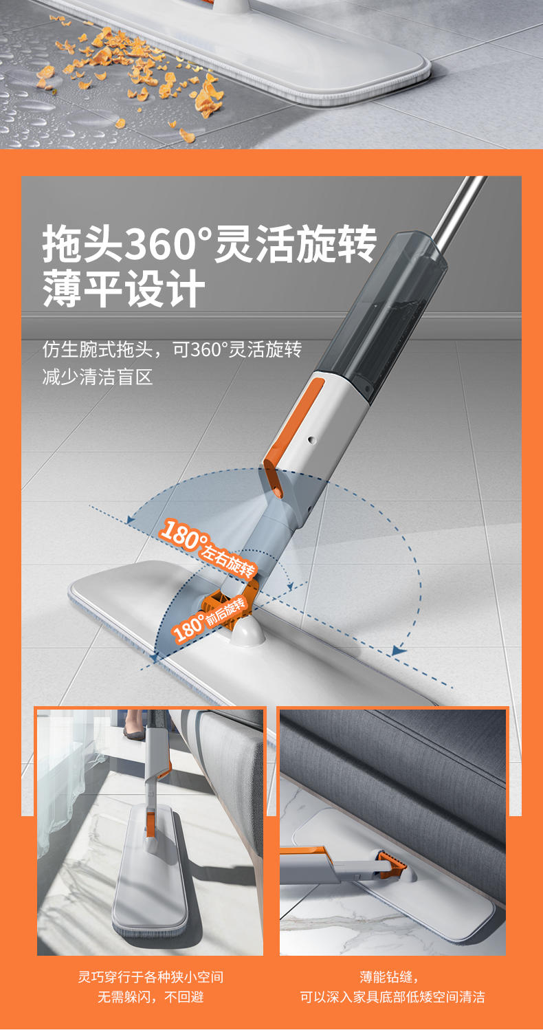 思嘉思达工具人喷雾拖把SKD-D0079