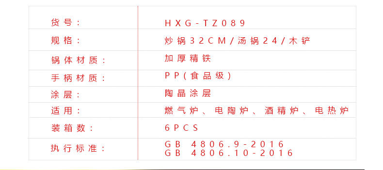 火象千福三件套锅具 HXG-TZ089