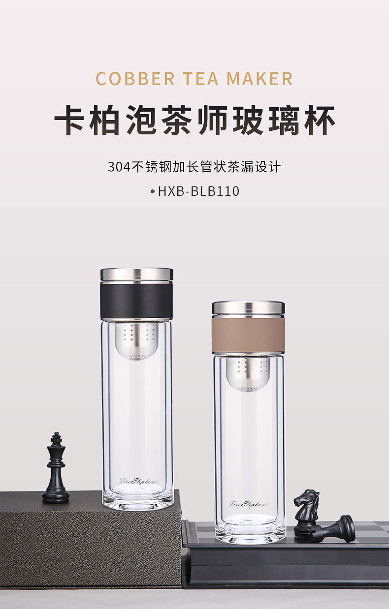 火象卡柏泡茶师玻璃杯 HXB-BLB110 黑色