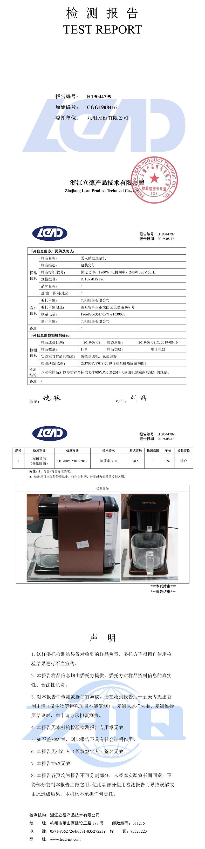 九阳（Joyoung）豆浆机不用手洗破壁免滤智能预约语音提示 K1S Pro