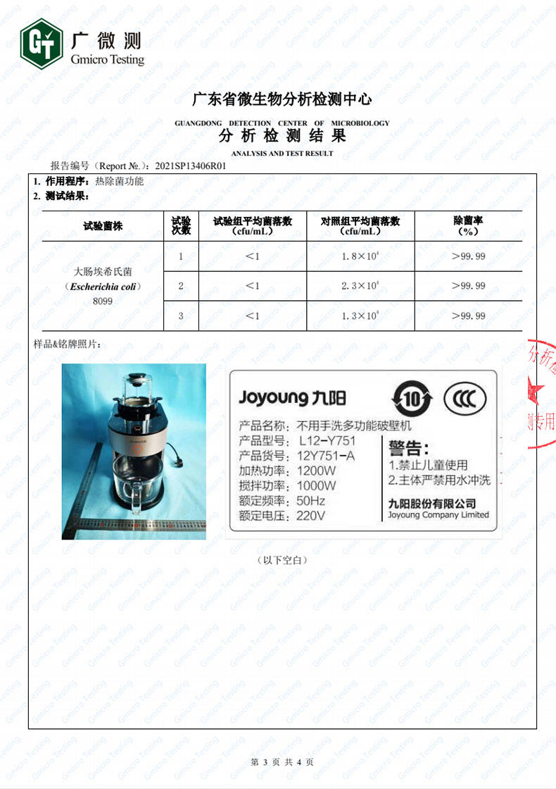 九阳（Joyoung）降噪不用手洗高端多功能榨汁机1.2L豆浆机 L12-Y751