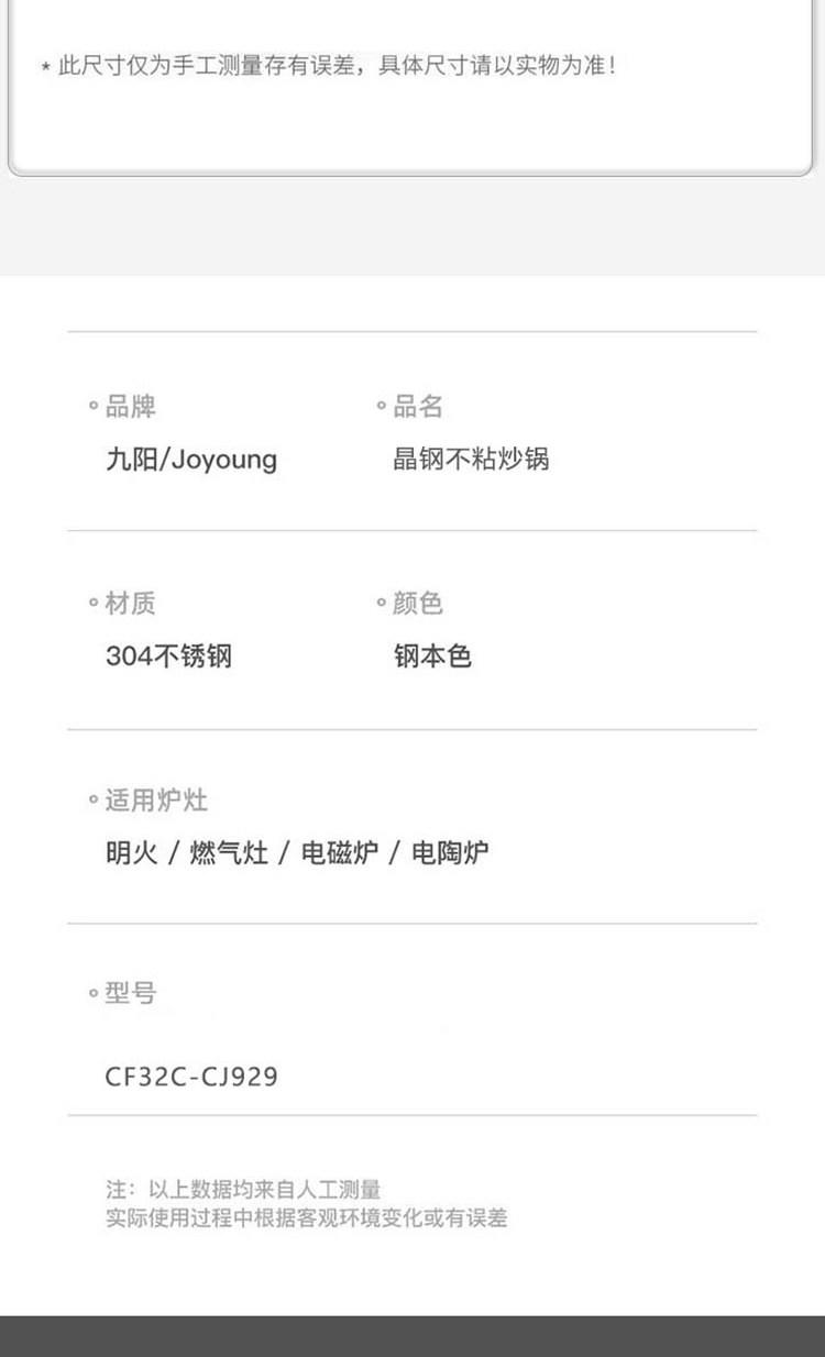 九阳（Joyoung）一锅多用不锈钢炒锅 CF32C-CJ929