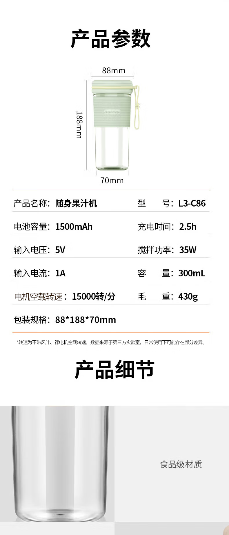 九阳（Joyoung）便携式果汁杯榨汁机 L3-C86