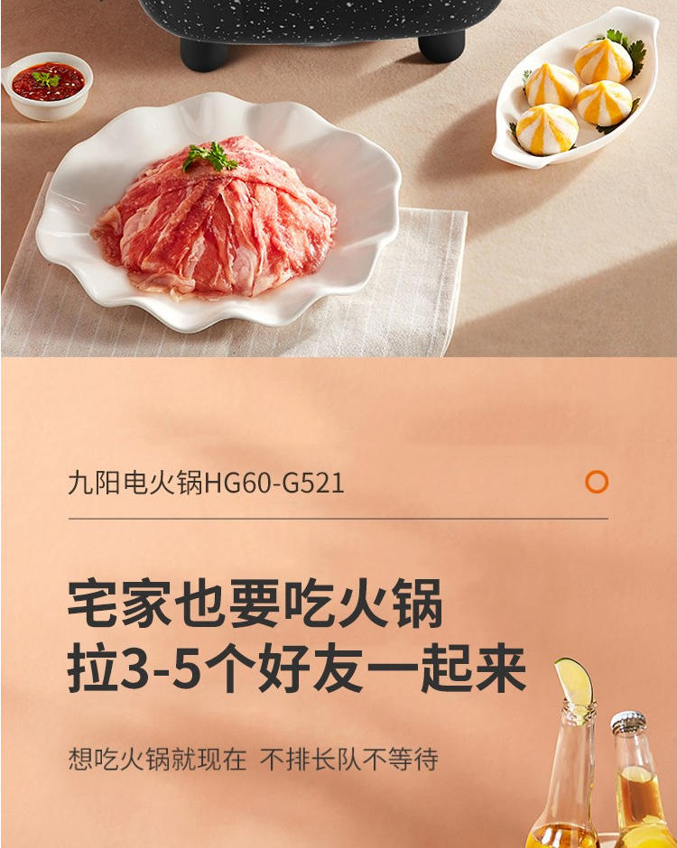 九阳电火锅家用6L大容量电煮锅HG60-G521