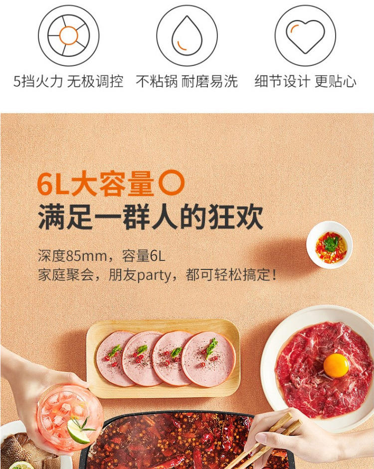 九阳电火锅家用6L大容量电煮锅HG60-G521