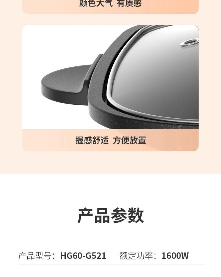 九阳电火锅家用6L大容量电煮锅HG60-G521