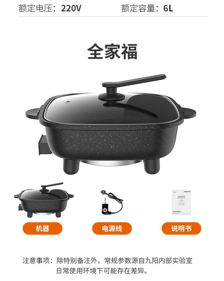 九阳电火锅家用6L大容量电煮锅HG60-G521