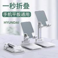 现代HYUNDAI-多功能便携支架 YH-C003
