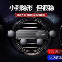 现代HYUNDAI-一条简约重力车载支架 YH-C004
