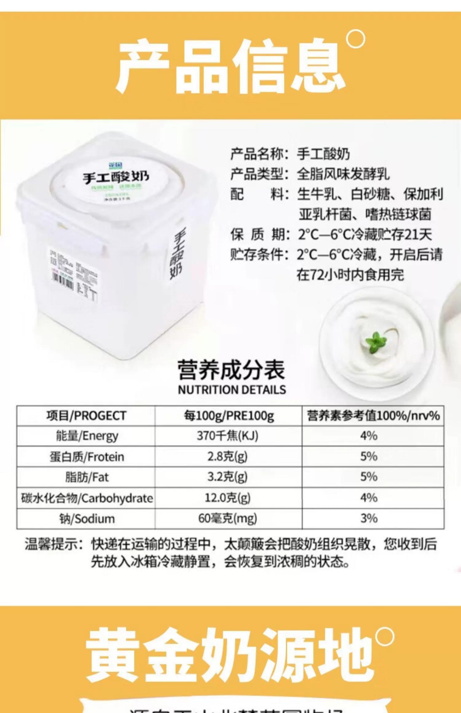 花园 新疆手工酸奶低温风味发酵乳1KG（顺丰空运）