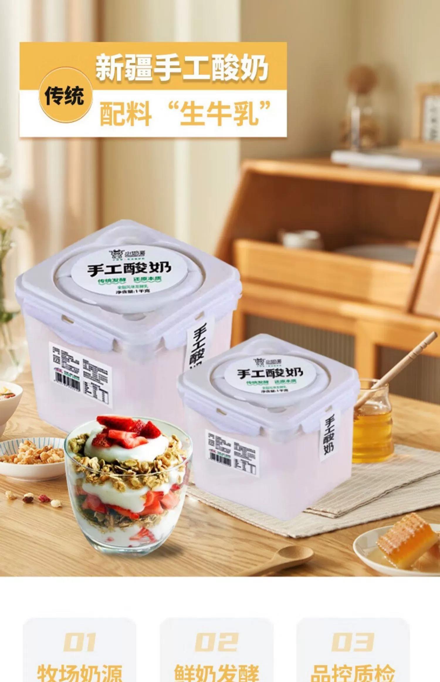 花园 新疆手工酸奶低温风味发酵乳1KG（顺丰空运）