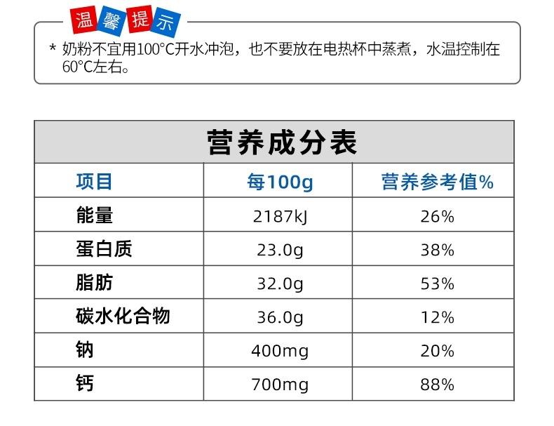 花园 新疆全脂奶粉补钙高蛋白无添加400g/包