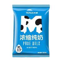 天润 新疆全脂浓缩纯牛奶营养早餐奶200g*20袋