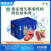 顺鑫鑫源牛肉 鑫源牛肉 团圆E10型