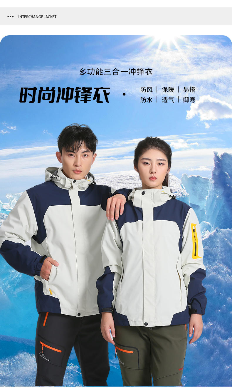 纤丝鸟552防水透气加绒冲锋衣 女款