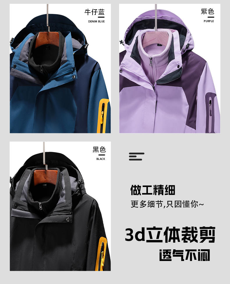纤丝鸟552防水透气加绒冲锋衣 女款