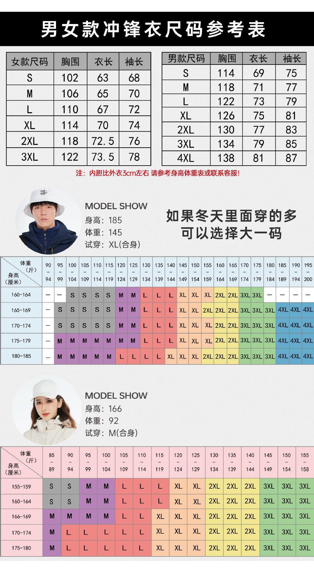 纤丝鸟 12805全压胶两件套冲锋衣（领帽一体化）男款