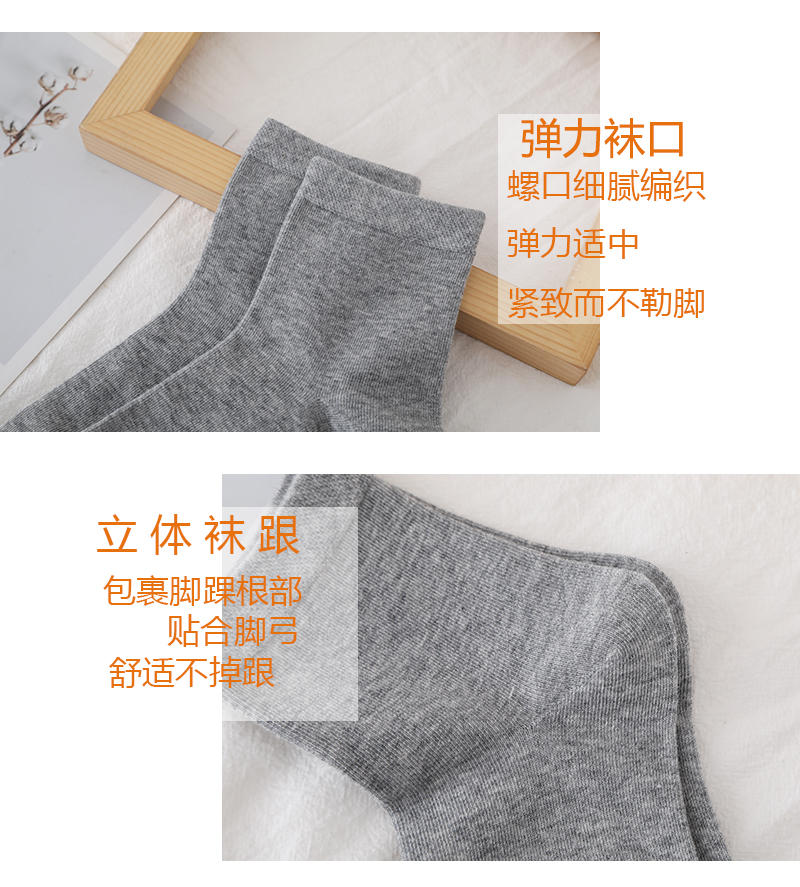 纤丝鸟休闲百搭净色平板3A抗菌消臭女中筒袜5双装 MOS809182