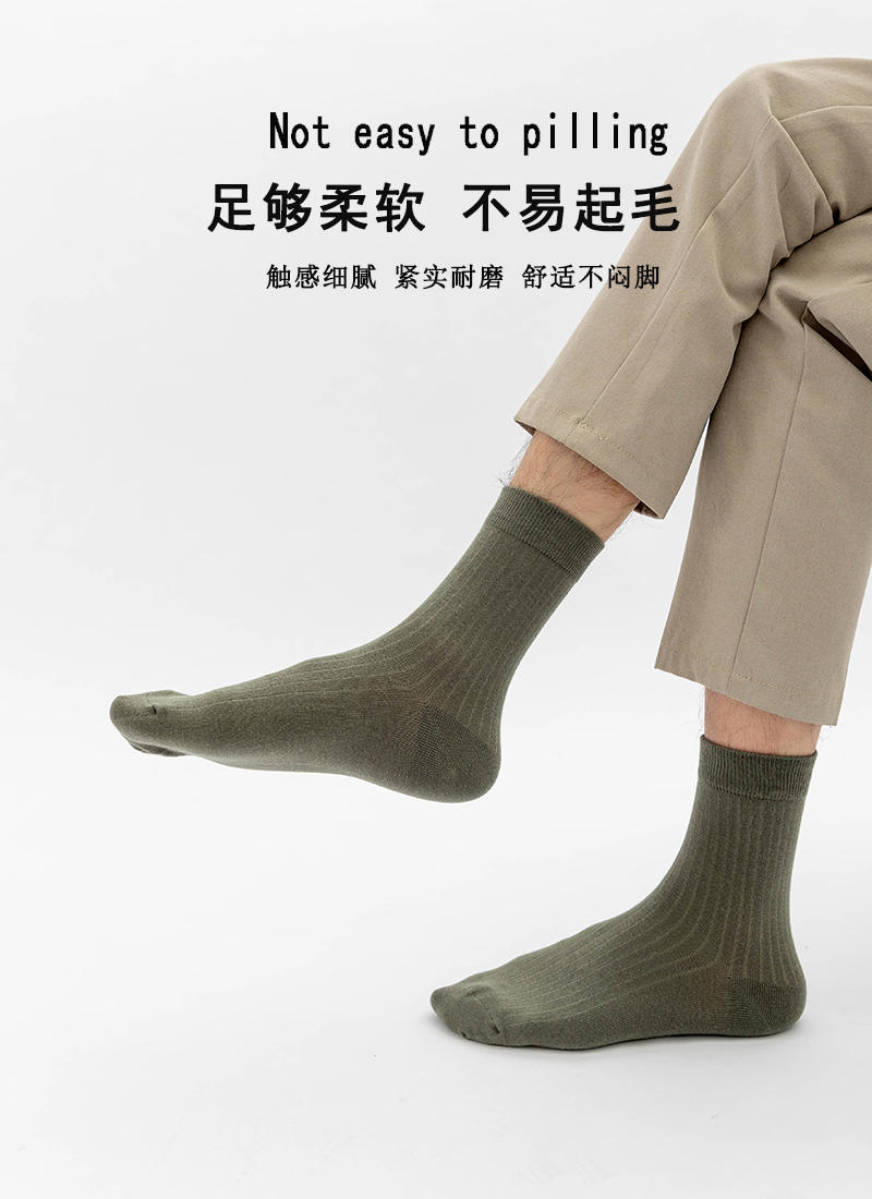 纤丝鸟素色百棉抗菌中筒男袜5双装 MOS809558/6359