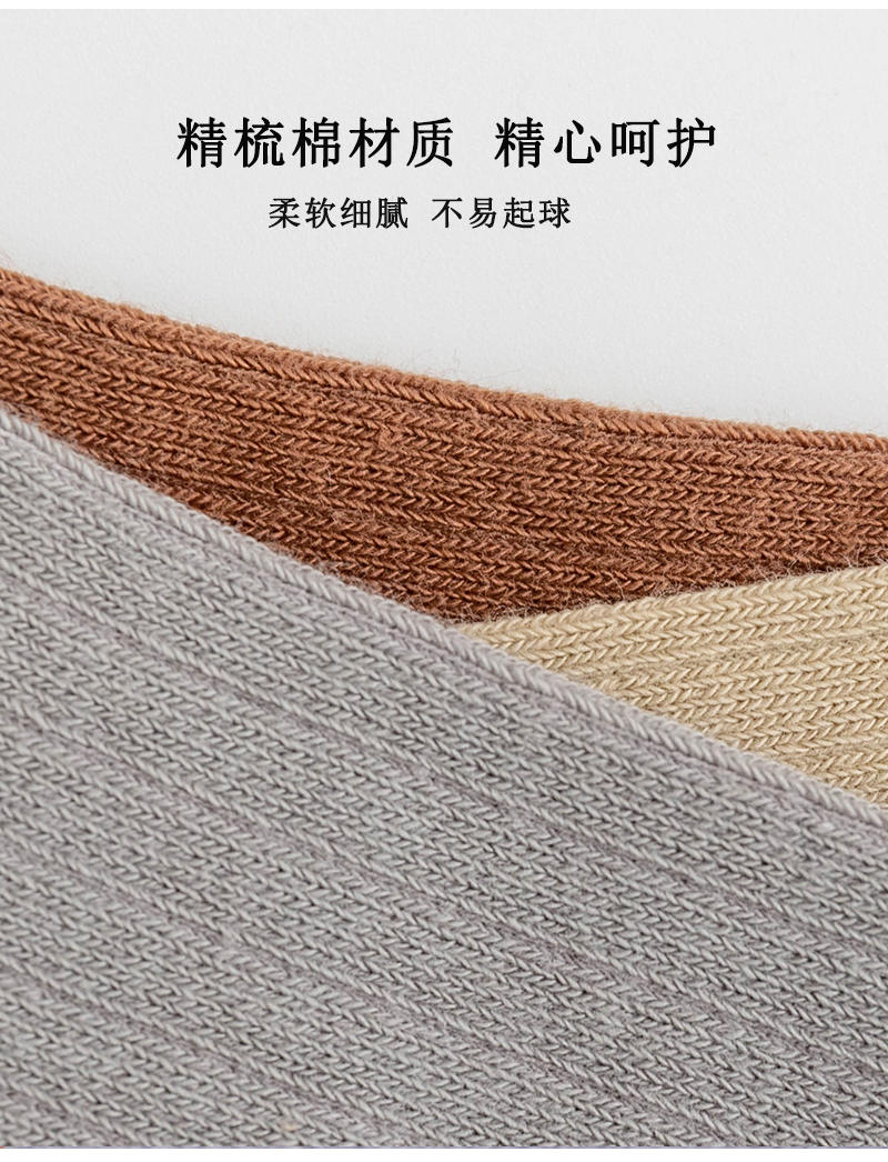 纤丝鸟素色百棉抗菌中筒男袜5双装 MOS809558/6359