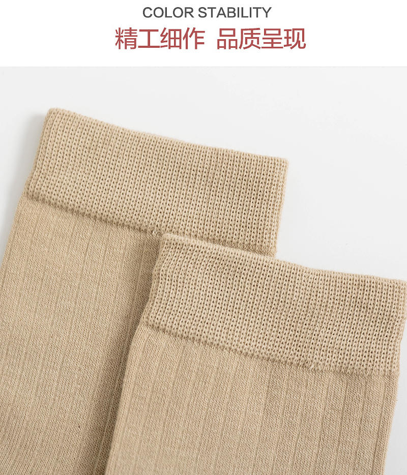 纤丝鸟素色百棉抗菌中筒男袜5双装 MOS809558/6359