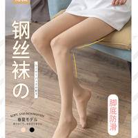 纤丝鸟50D 春秋款超弹加大面膜钢丝袜(2条裝）S859043