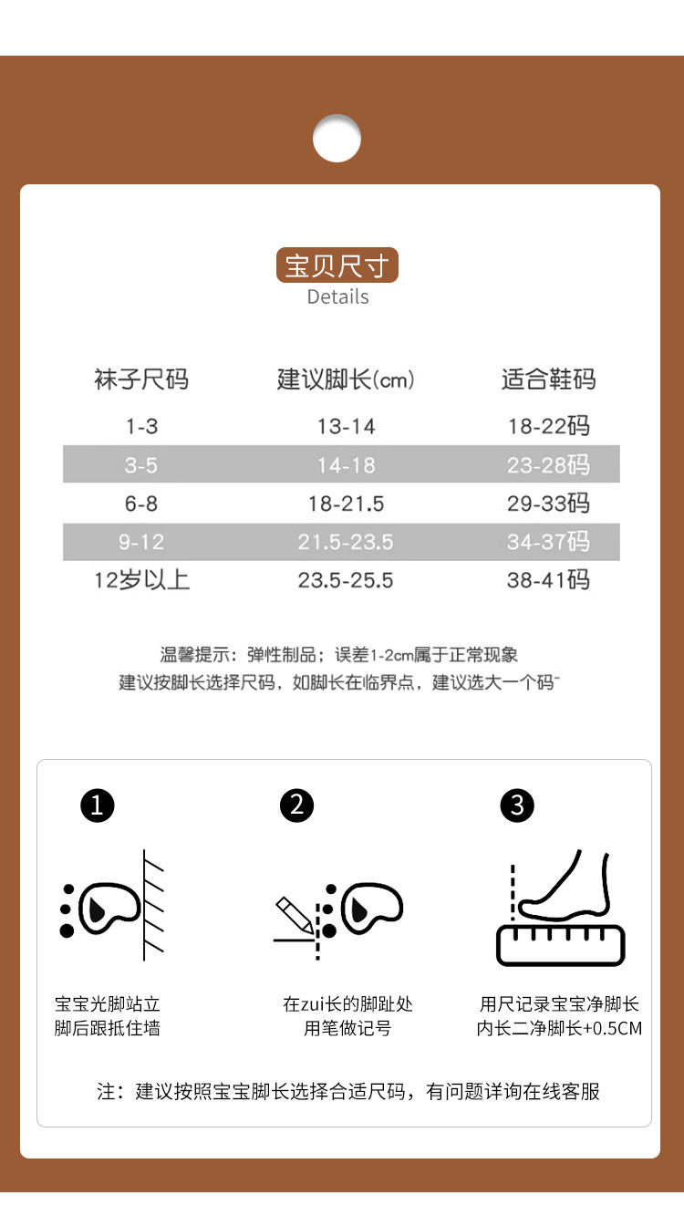 纤丝鸟 咖色B字熊童袜5双装C2346