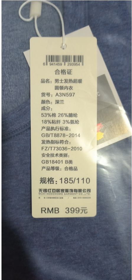 红豆男士秋冬全棉保暖发热秋衣秋裤套装男 597