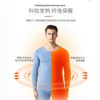 纤丝鸟 蚕丝德绒高科技自发热男士无痕保暖套装N20102+N20103