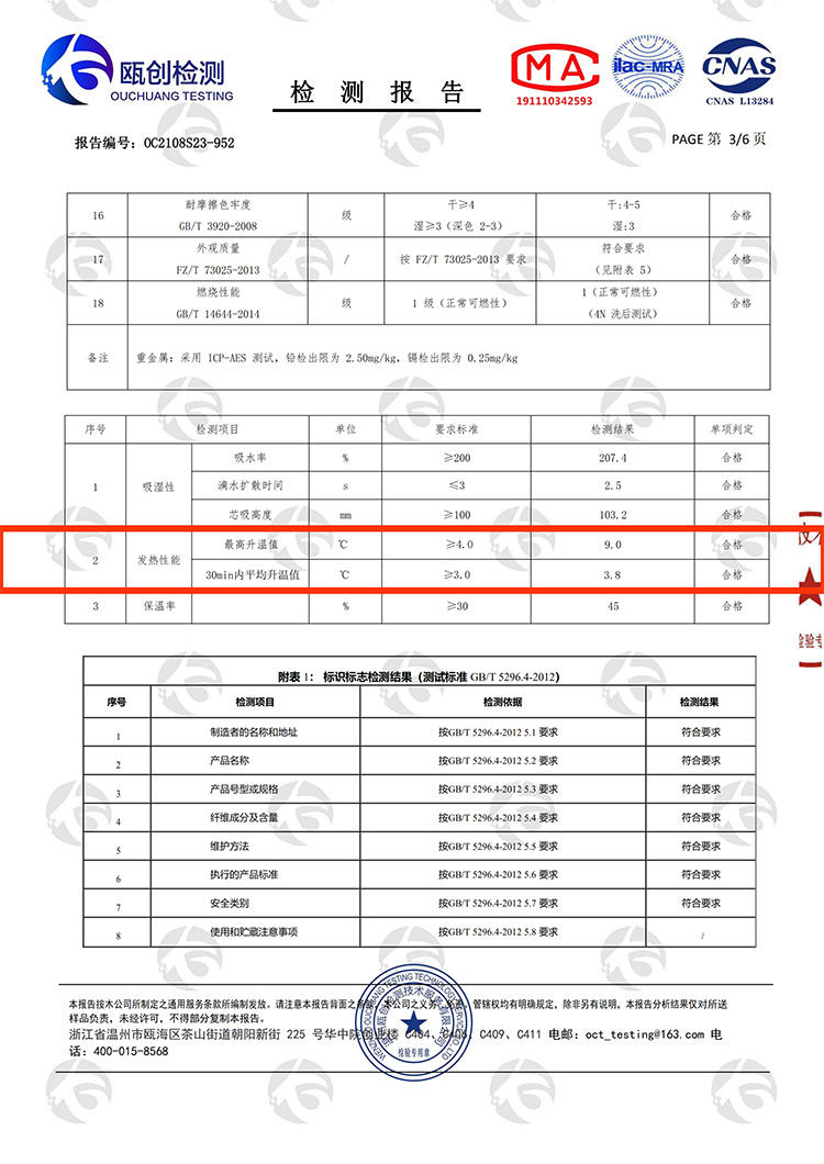 纤丝鸟 蚕丝德绒高科技自发热男士无痕保暖套装N20102+N20103