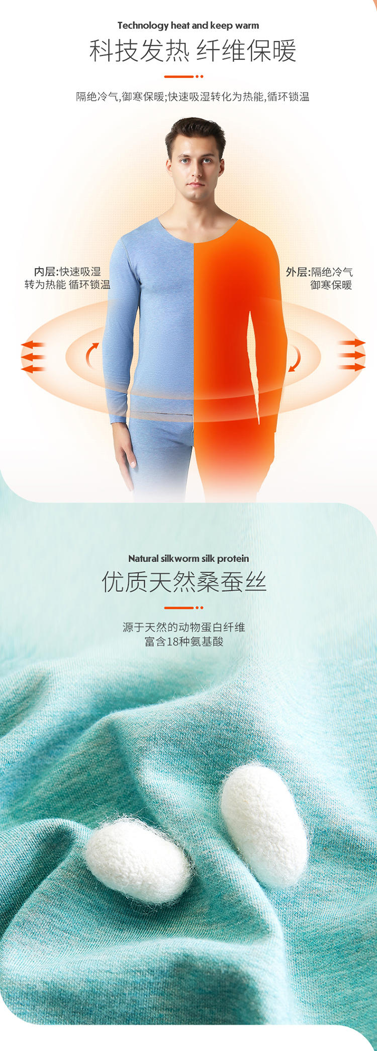 纤丝鸟 蚕丝德绒高科技自发热男士无痕保暖套装N20102+N20103