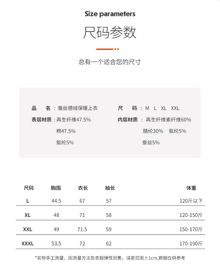 纤丝鸟 蚕丝德绒高科技自发热男士无痕保暖套装N20102+N20103