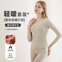 TINSINO纤丝鸟秋冬新品 羊毛蚕丝轻暖聚热内衣女士上衣长裤套装C23B51