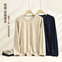 TINSINO纤丝鸟秋冬新品 羊毛蚕丝轻暖聚热内衣男士上衣长裤套装 N23B51