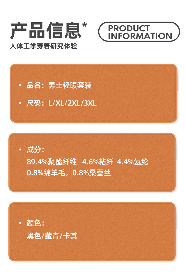 TINSINO纤丝鸟秋冬新品 羊毛蚕丝轻暖聚热内衣男士上衣长裤套装 N23B51