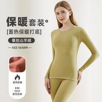 TINSINO纤丝鸟秋冬新品 蚕丝山羊绒保暖内衣女士上衣长裤套装 C23P41
