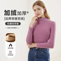 TINSINO纤丝鸟秋冬新品 羊绒蛋白双层加厚保暖内衣女士中领打底衫 C23X27