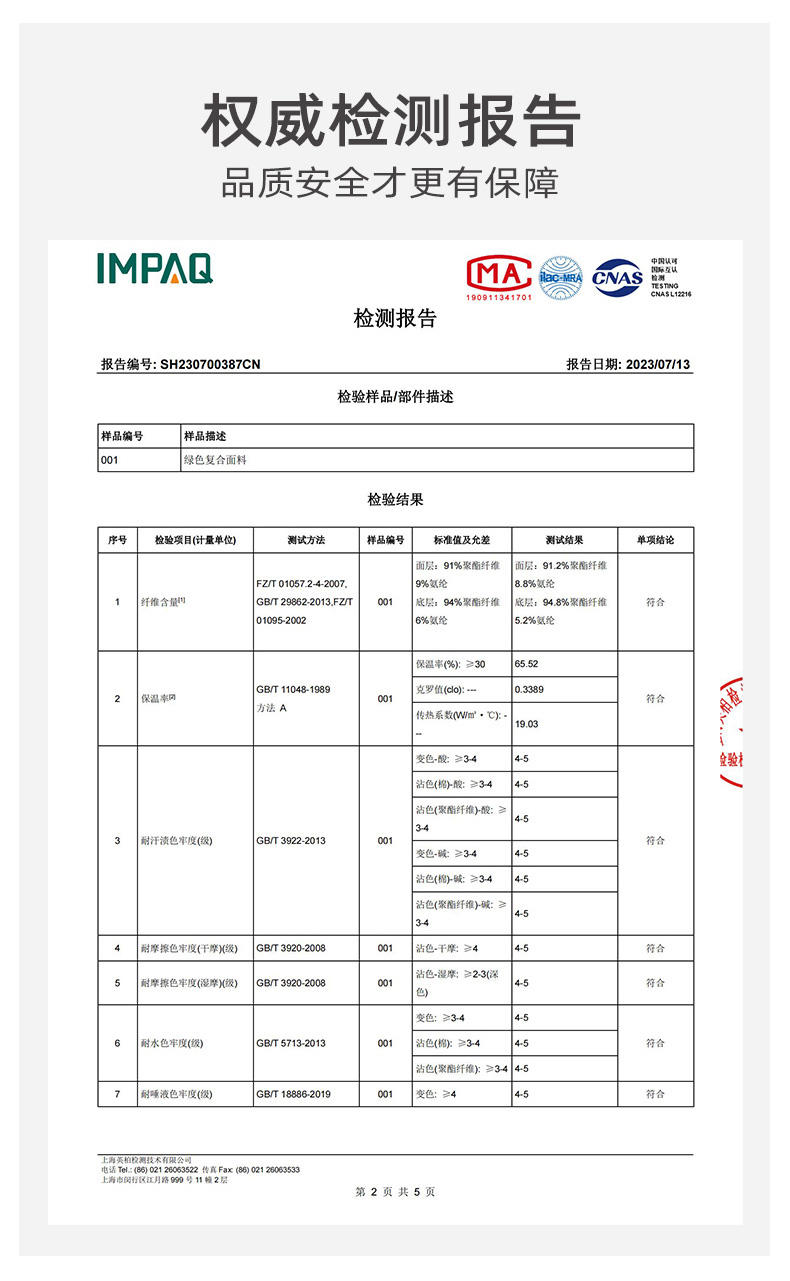 TINSINO纤丝鸟秋冬新品 羊绒蛋白双层加厚保暖内衣男士中领打底衫 N23X27