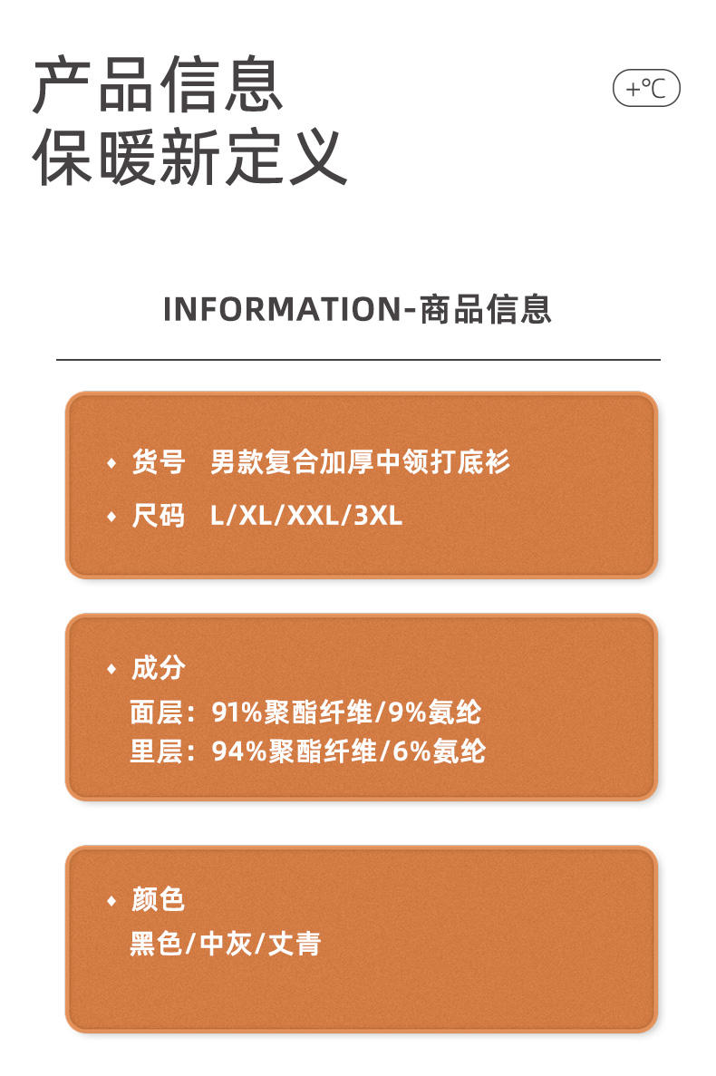 TINSINO纤丝鸟秋冬新品 羊绒蛋白双层加厚保暖内衣男士中领打底衫 N23X27