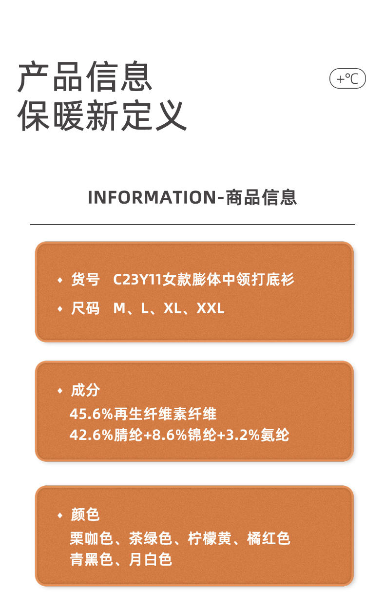 TINSINO纤丝鸟秋冬新品 膨体德绒轻柔科技保暖内衣女士中领打底衫 C23Y11