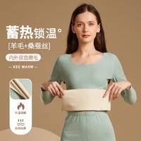 纤丝鸟 蚕丝羊毛暖阳内衣女士保暖长袖长裤套装F2300T
